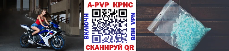 A-PVP кристаллы Невель