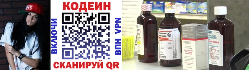 Купить закладки  Невель  Codein напиток Lean (лин) 
