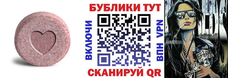 Ecstasy 300 mg  Купить  Невель 
