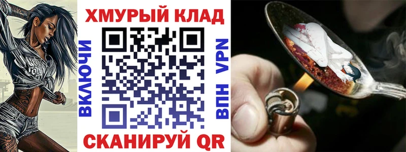 ГЕРОИН хмурый  Купить  Невель 