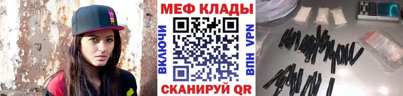 Мефедрон кристаллы  Купить  Невель 