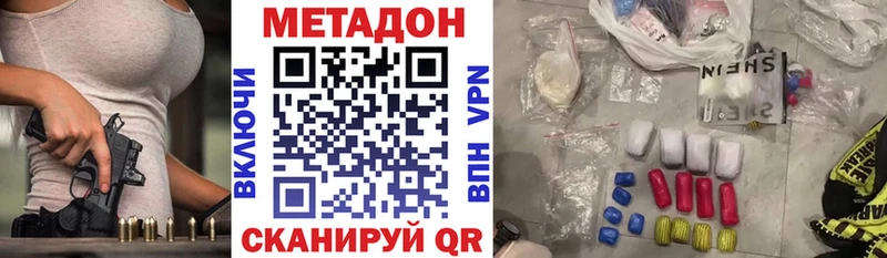 Купить  Невель  Метадон methadone 