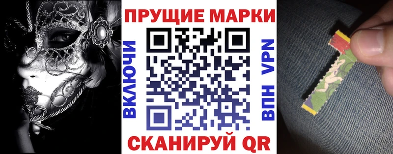 Марки 25I-NBOMe 1500мкг Невель